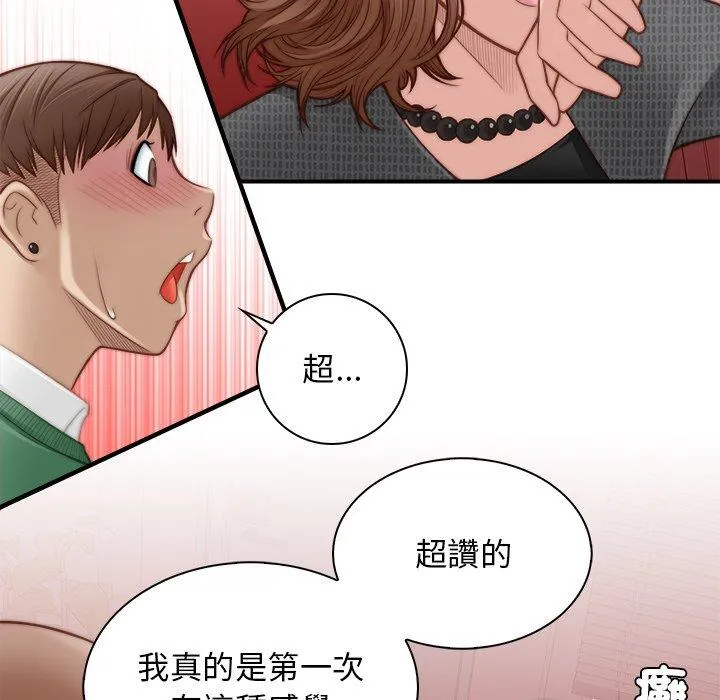 手工饰品工厂 第3话 第53页