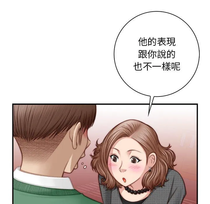 手工饰品工厂 第3话 第31页