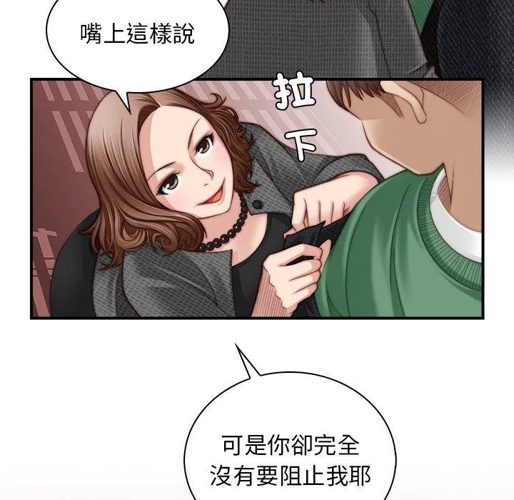 手工饰品工厂 第3话 第28页