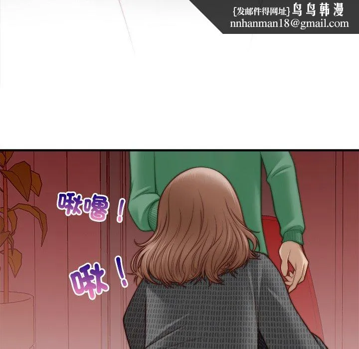手工饰品工厂 第3话 第47页
