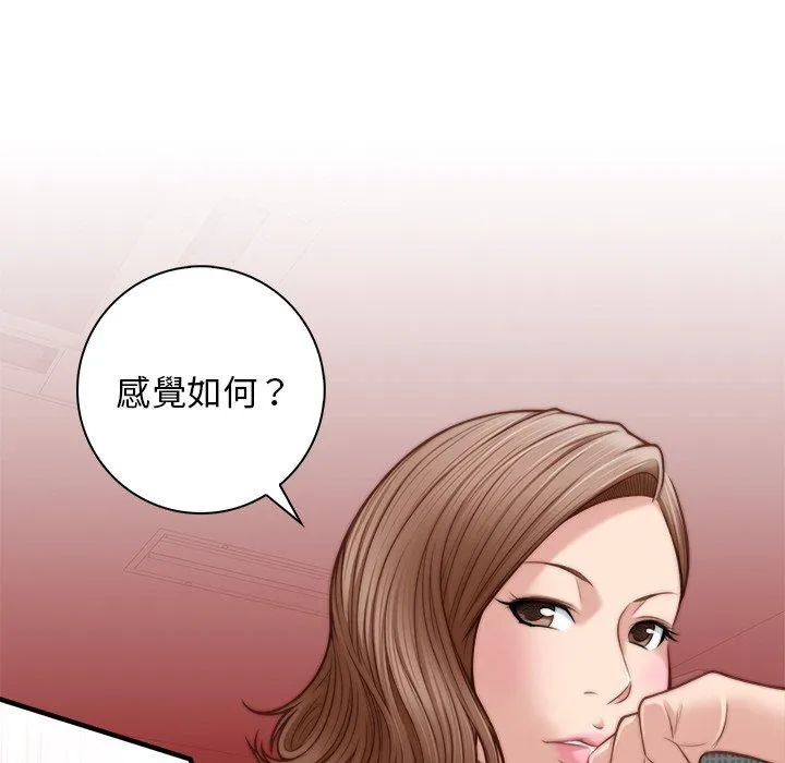 手工饰品工厂 第3话 第52页