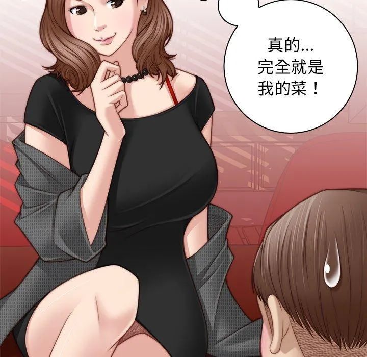 手工饰品工厂 第3话 第56页