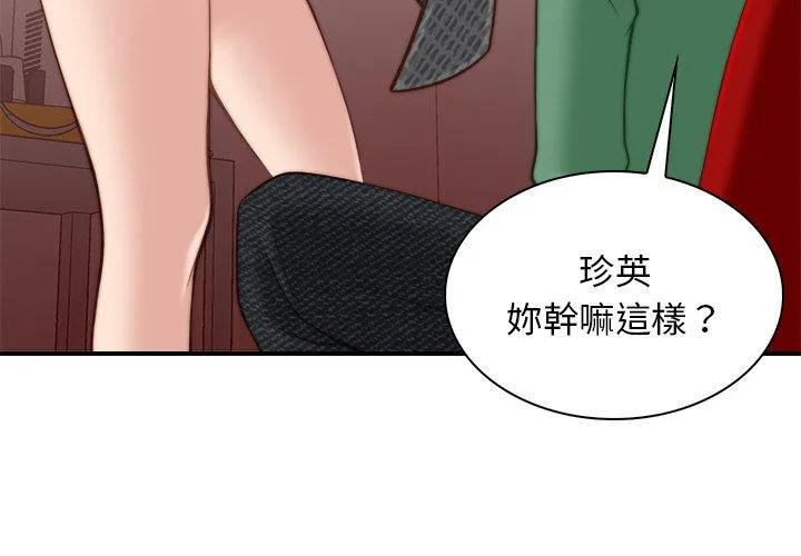 手工饰品工厂 第3话 第3页