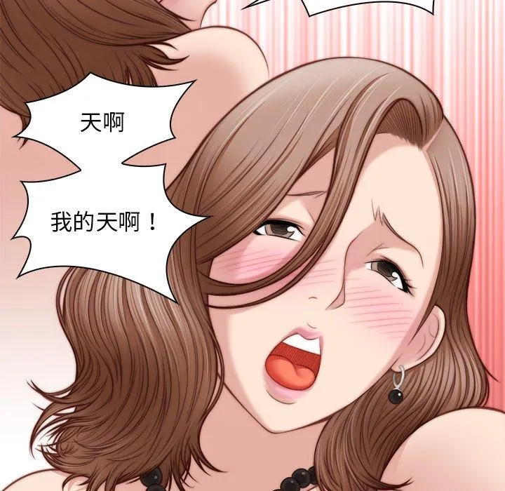 手工饰品工厂 第3话 第77页