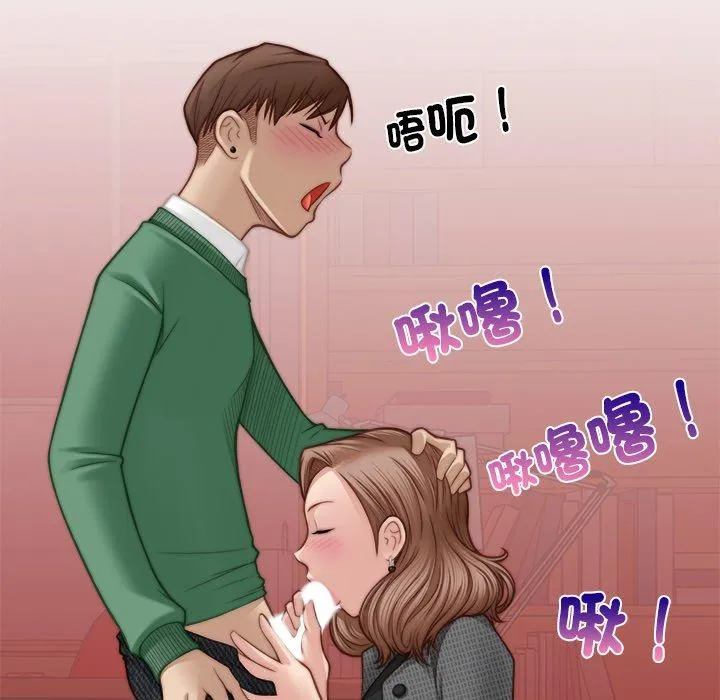 手工饰品工厂 第3话 第43页