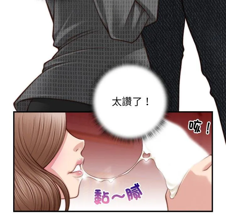 手工饰品工厂 第3话 第51页