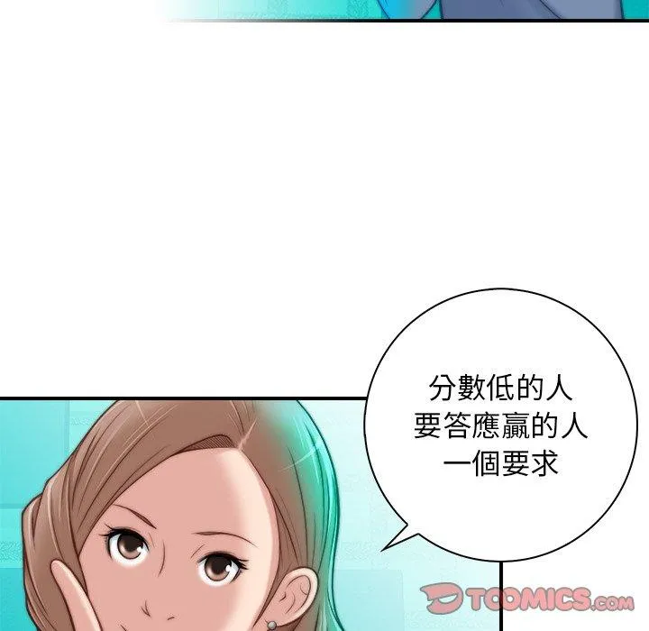 手工饰品工厂 第5話 第66页