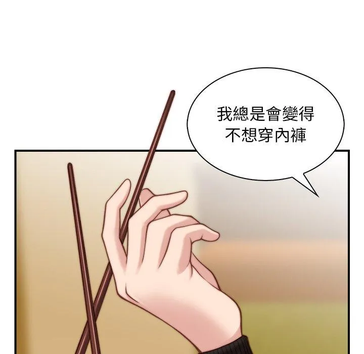 手工饰品工厂 第5話 第35页