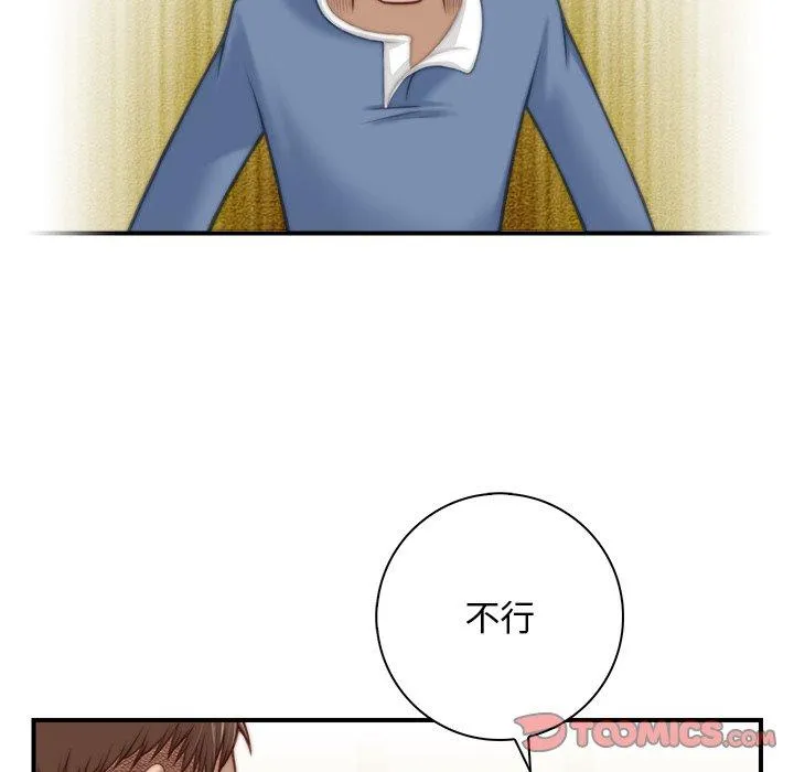 手工饰品工厂 第5話 第54页