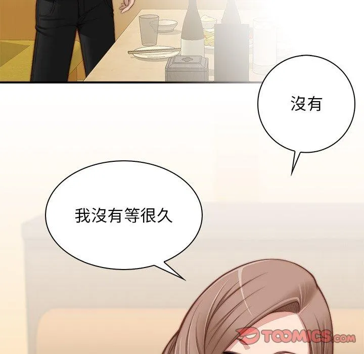 手工饰品工厂 第5話 第14页