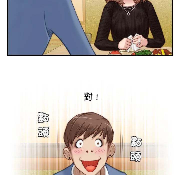 手工饰品工厂 第5話 第53页