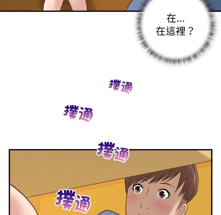手工饰品工厂 第5話 第40页