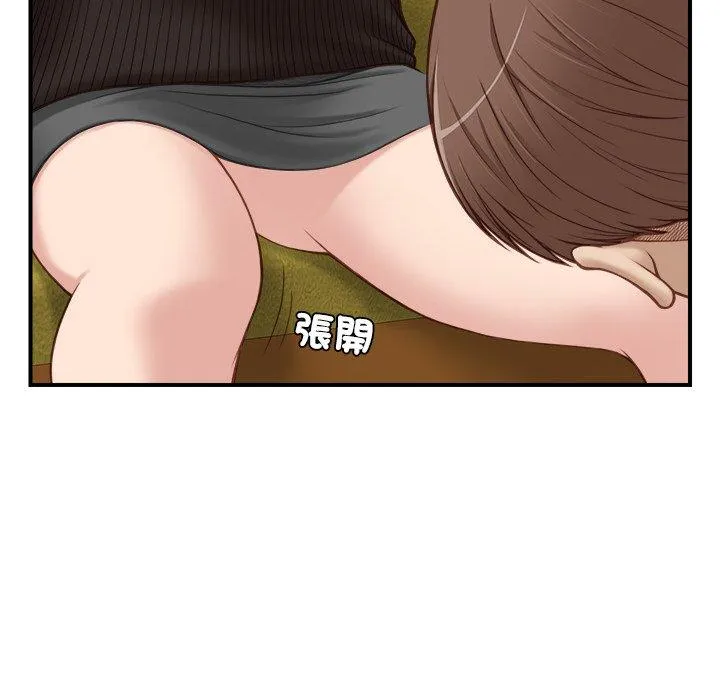 手工饰品工厂 第5話 第44页