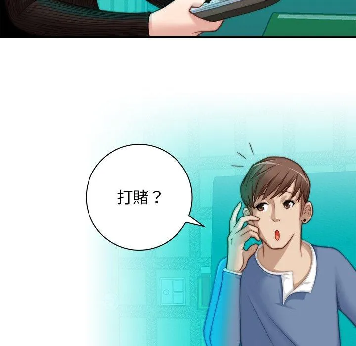 手工饰品工厂 第5話 第65页
