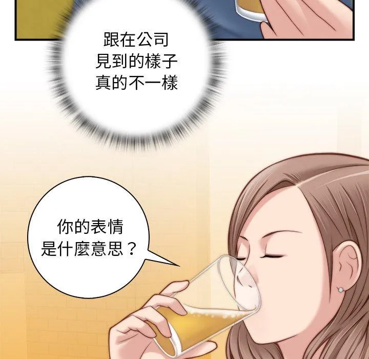 手工饰品工厂 第5話 第25页