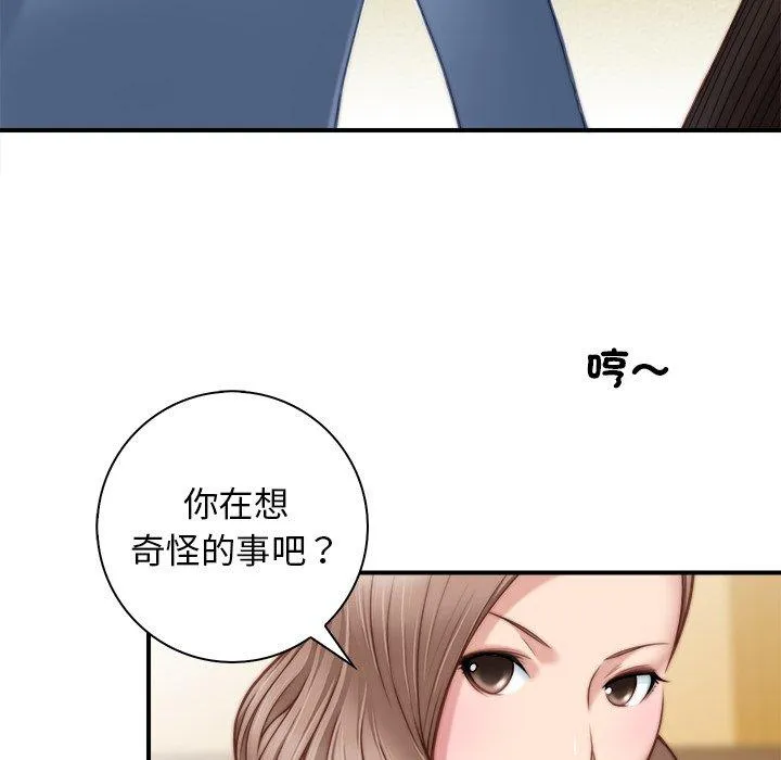 手工饰品工厂 第5話 第29页