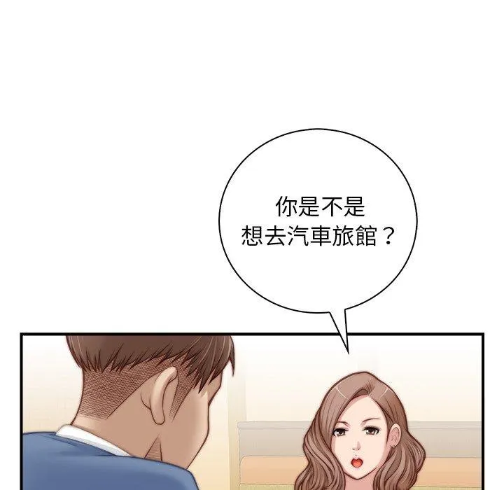 手工饰品工厂 第5話 第52页