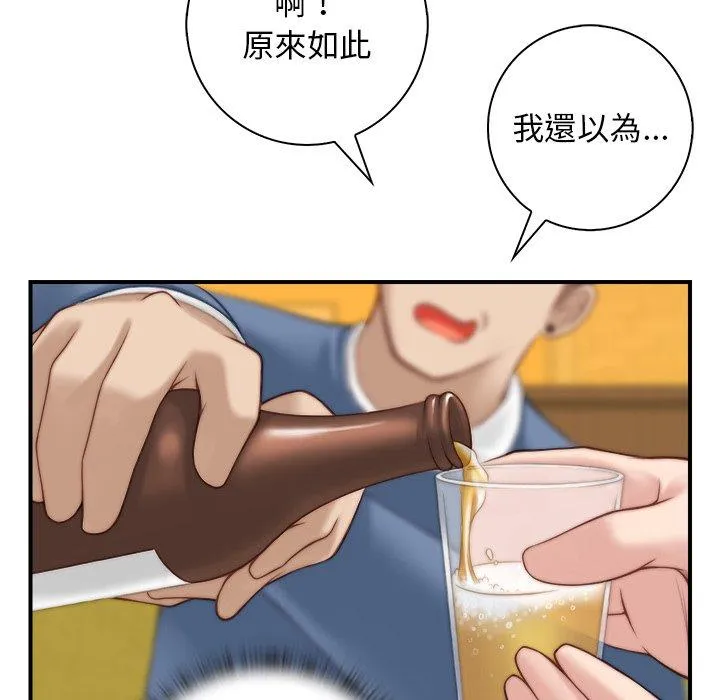 手工饰品工厂 第5話 第24页