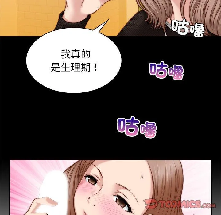 手工饰品工厂 第5話 第26页