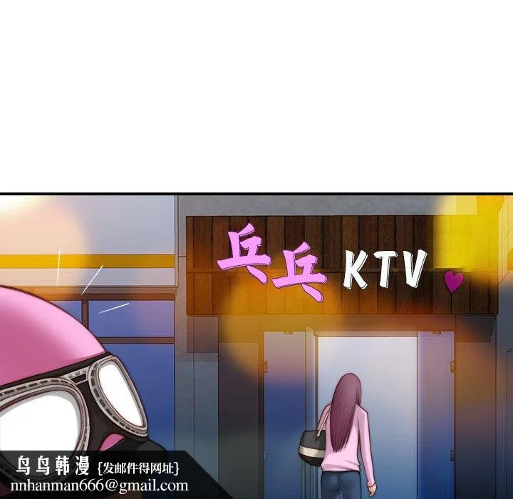 手工饰品工厂 第5話 第93页