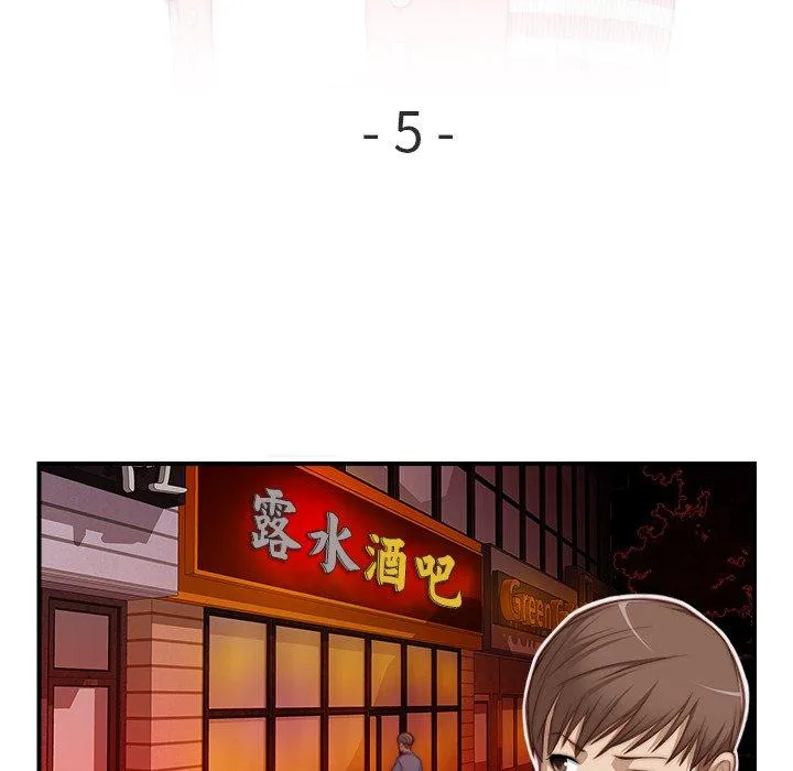 手工饰品工厂 第5話 第9页