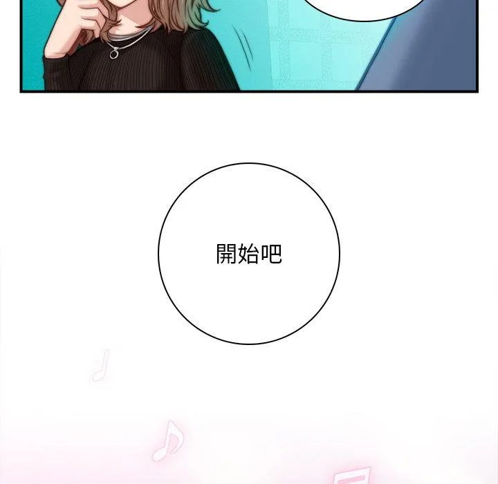 手工饰品工厂 第5話 第69页