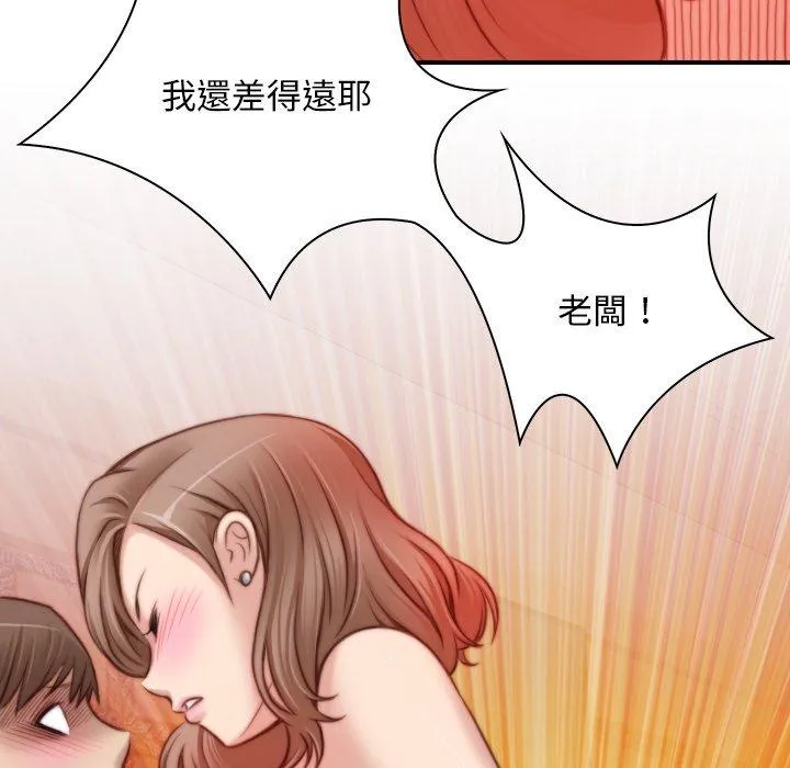 手工饰品工厂 第6話 第68页