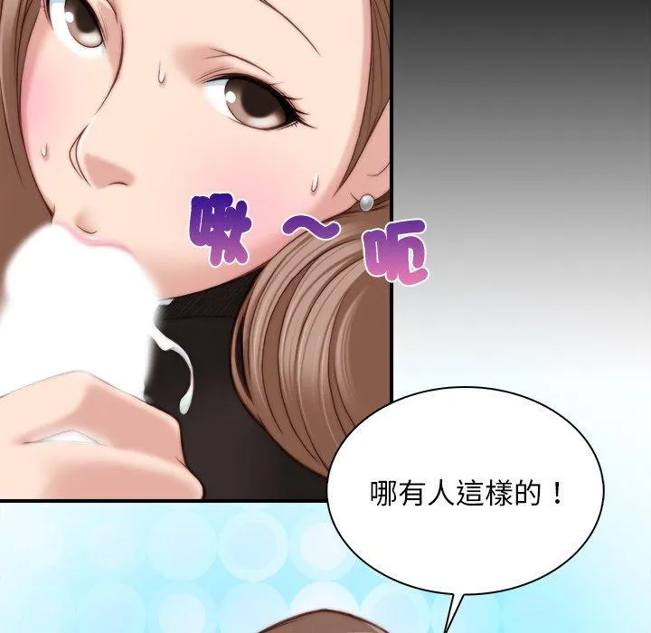 手工饰品工厂 第6話 第24页