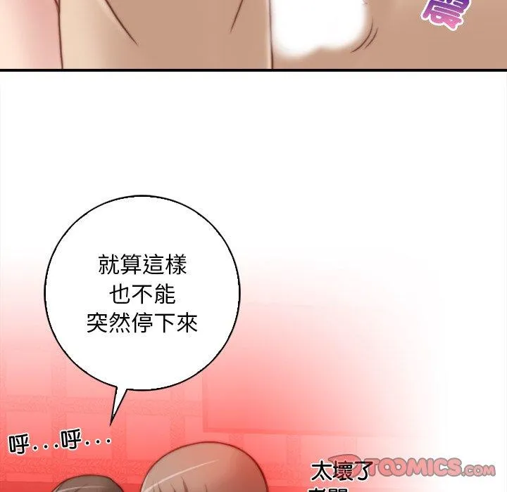手工饰品工厂 第6話 第70页