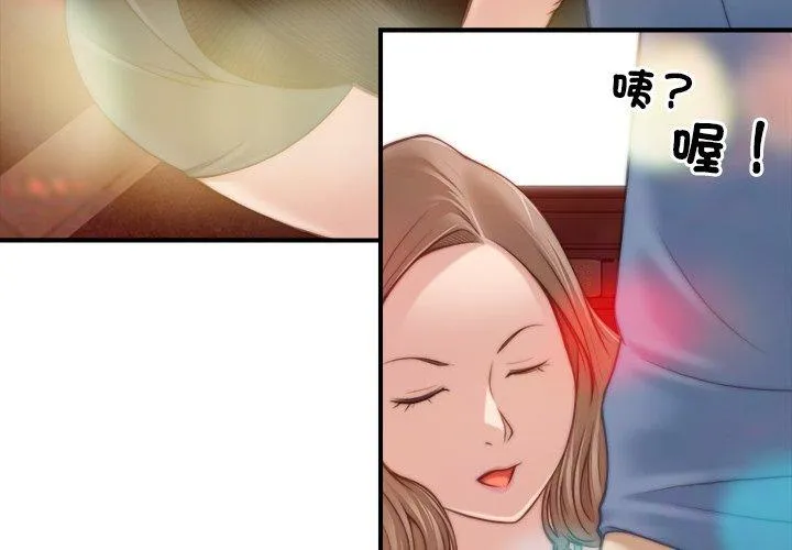 手工饰品工厂 第6話 第3页