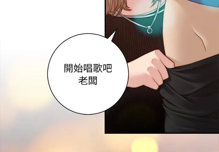 手工饰品工厂 第6話 第4页