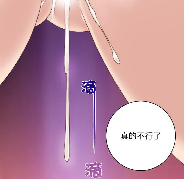 手工饰品工厂 第6話 第36页
