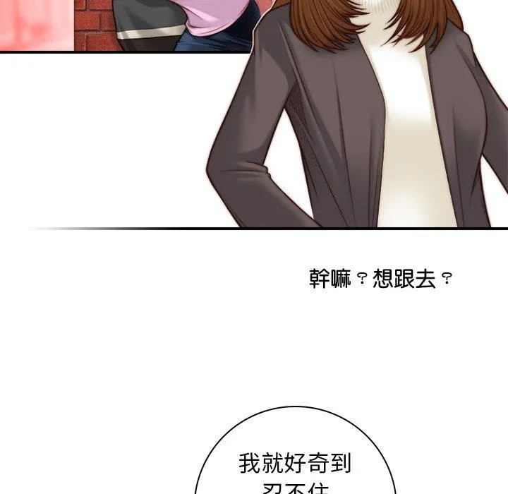 手工饰品工厂 第4话 第89页