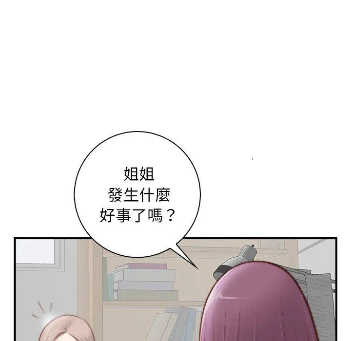 手工饰品工厂 第4话 第52页