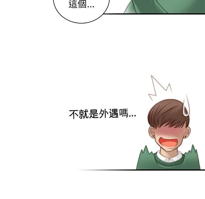 手工饰品工厂 第4话 第37页
