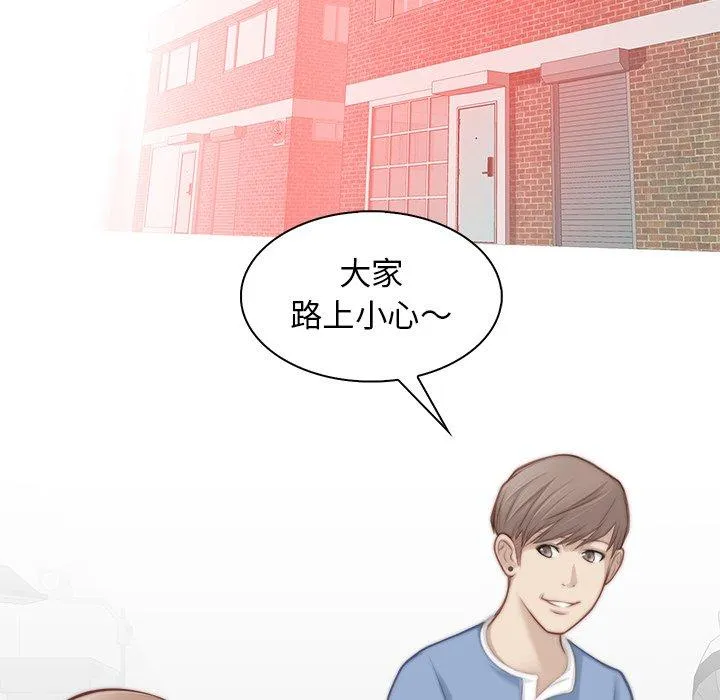 手工饰品工厂 第4话 第67页
