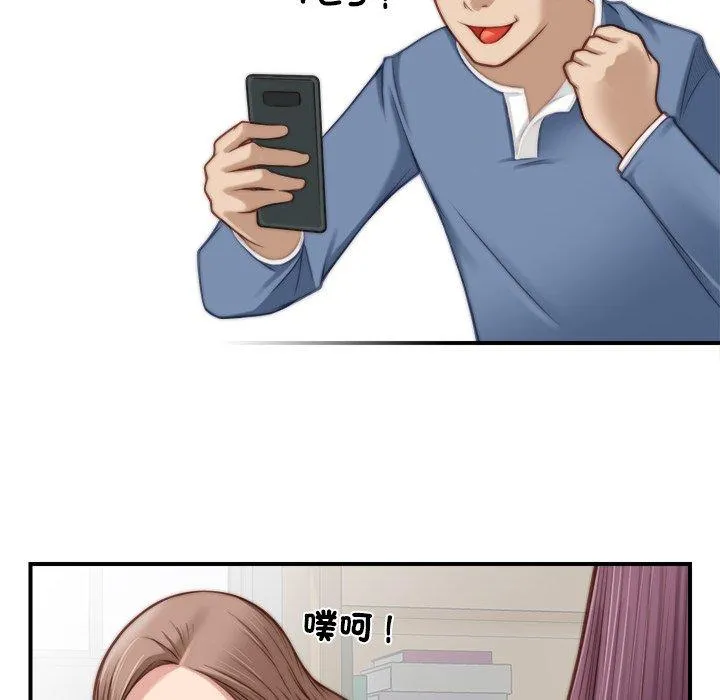 手工饰品工厂 第4话 第71页