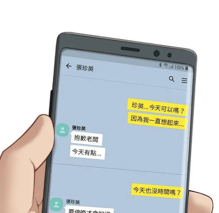 手工饰品工厂 第4话 第49页