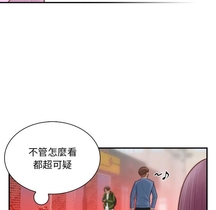 手工饰品工厂 第4话 第91页