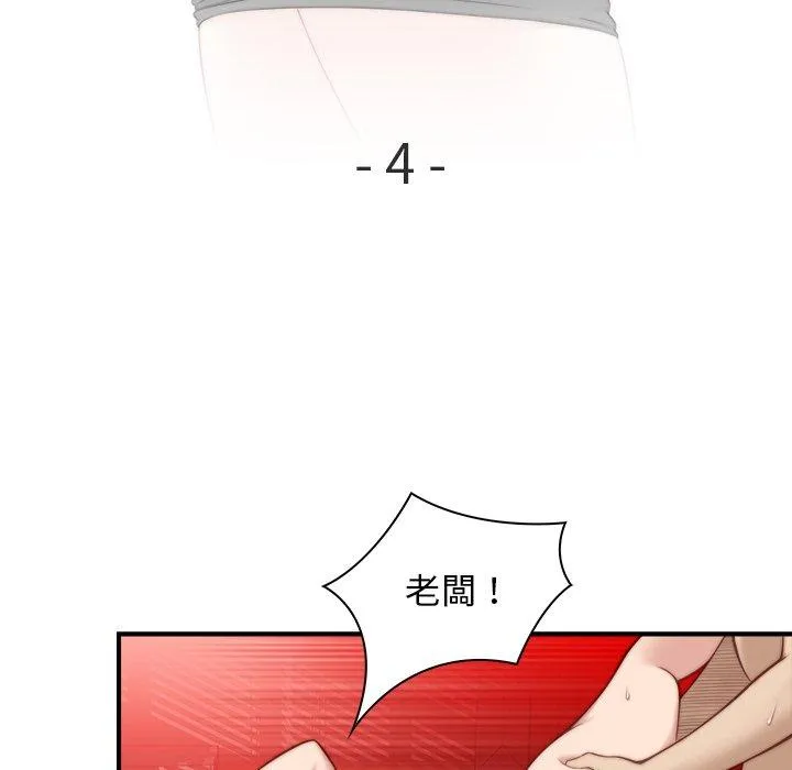 手工饰品工厂 第4话 第9页