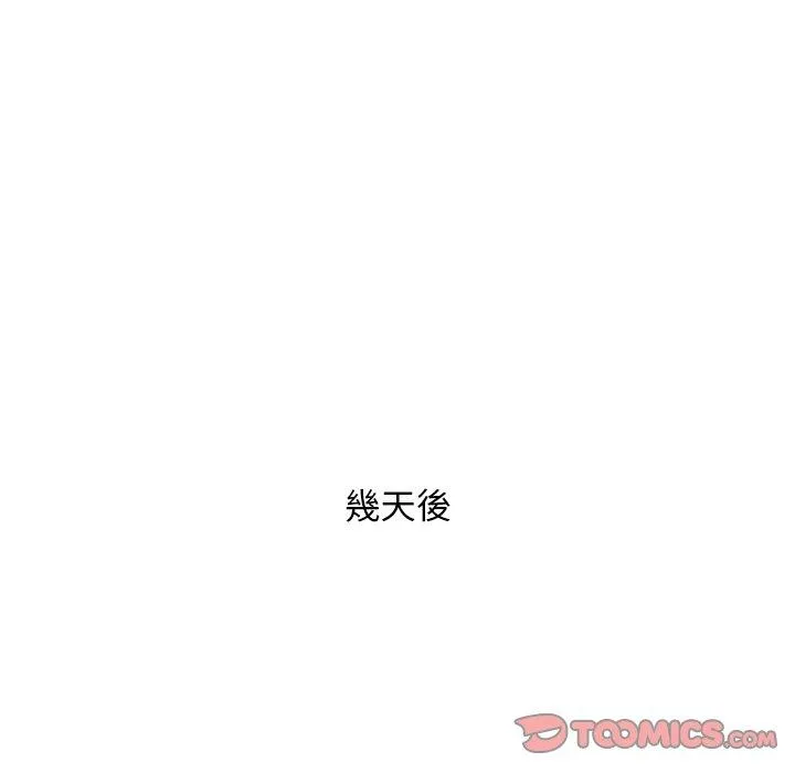 手工饰品工厂 第4话 第38页