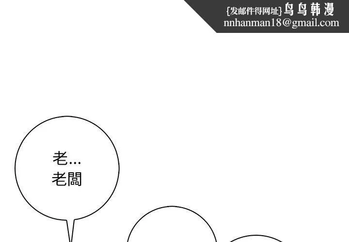 手工饰品工厂 第4话 第1页