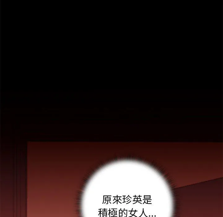 手工饰品工厂 第4话 第28页