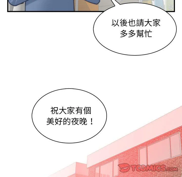 手工饰品工厂 第4话 第66页