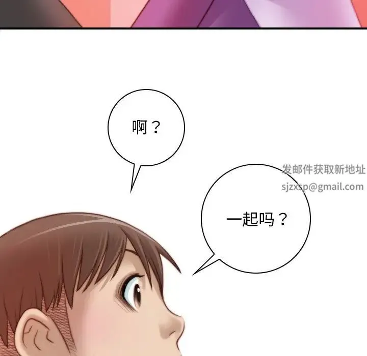手工饰品工厂 第15話 第77页