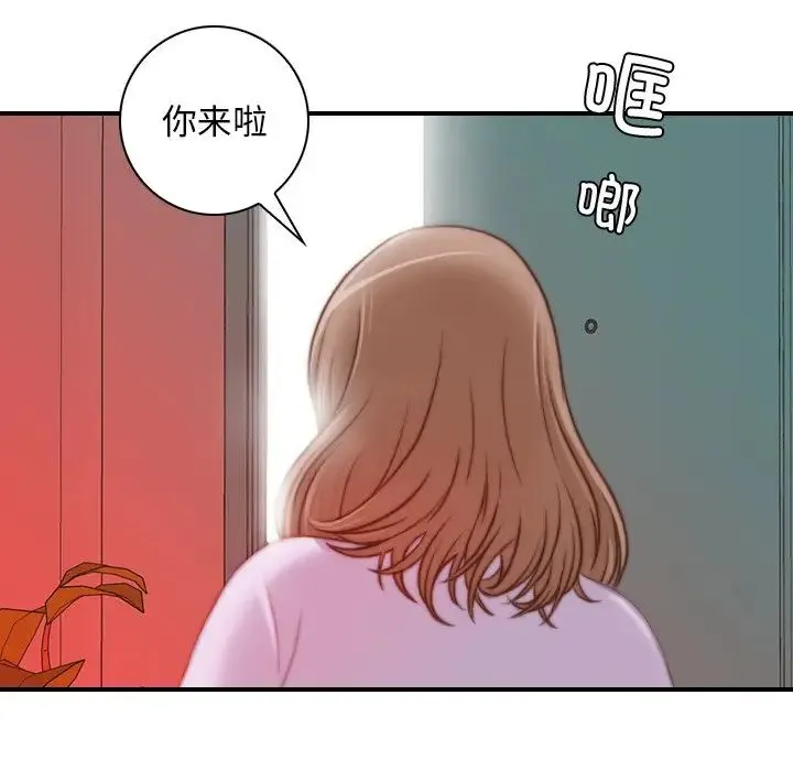 手工饰品工厂 第15話 第62页