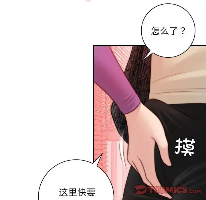 手工饰品工厂 第15話 第38页