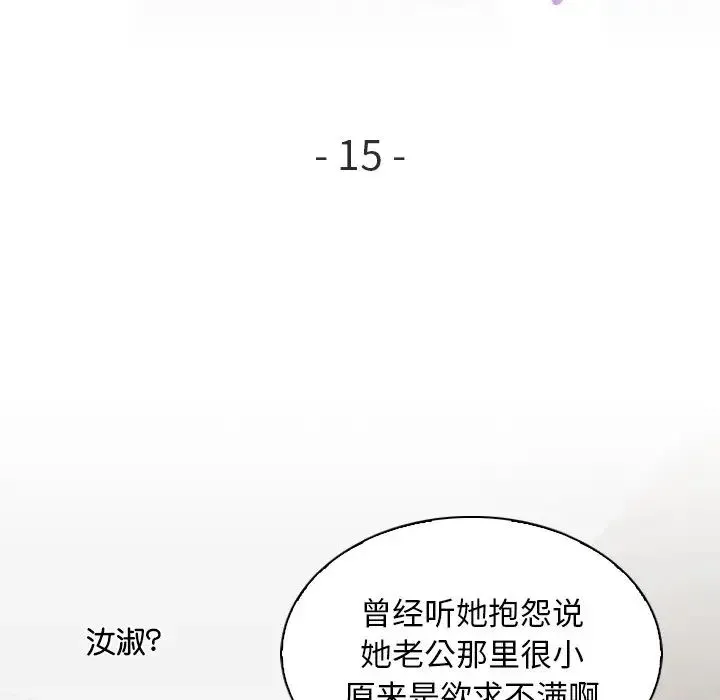 手工饰品工厂 第15話 第9页