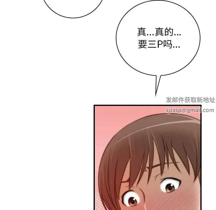 手工饰品工厂 第15話 第32页
