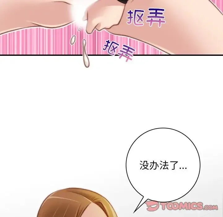 手工饰品工厂 第15話 第14页